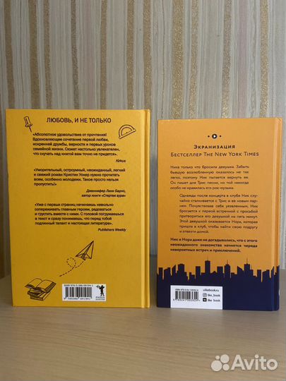 Книги / подростковые романы