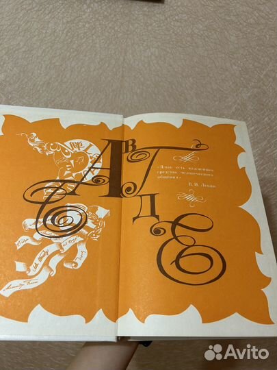 Энциклопедический словарь юного филолога