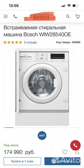Встраиваемая стиральная машина bosch
