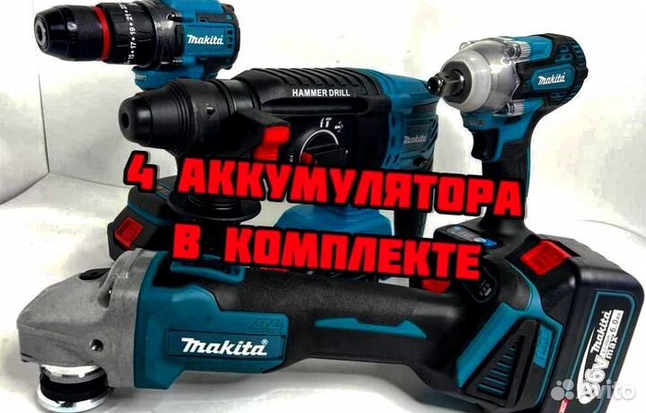 Набор makita 4 в 1