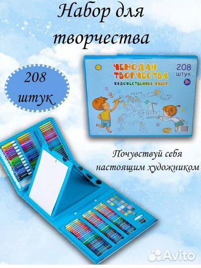 Новый набор для творчества в чемоданчике