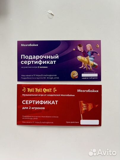 Подарочный сертификат