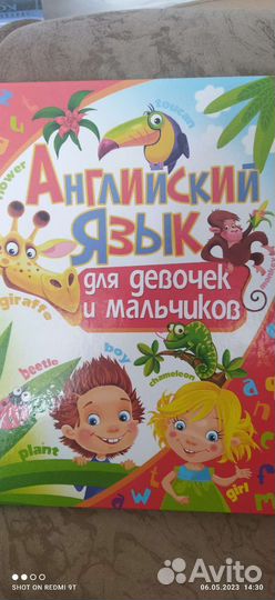 Английский язык для детей