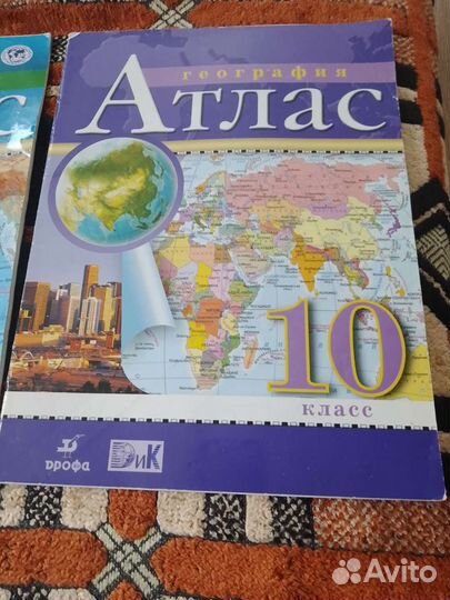 Атласы и школьные книги