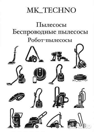 Пылесос для дома