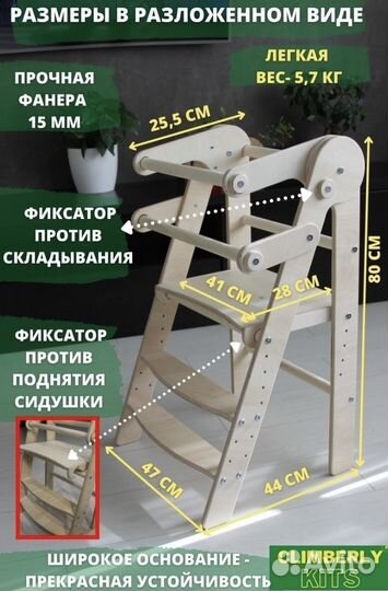 Башня помощника складная (дерево обработано лаком)
