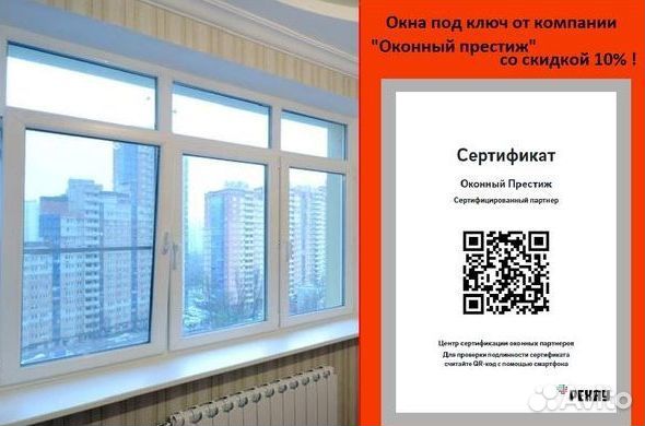 Окна новые с доставкой и установкой