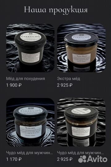 Реально мёд поднимающий