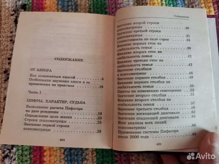 Книга
