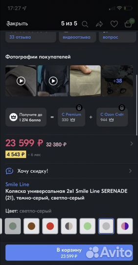 Коляска 2 в 1 smile line Serenade