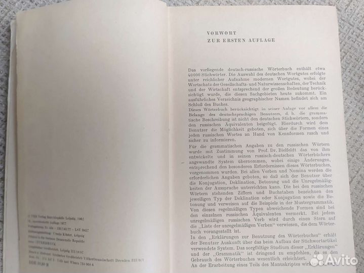 Учебники история пособие русско-немецкий словарь