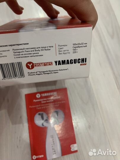 Роликовый массажер yamaguchi