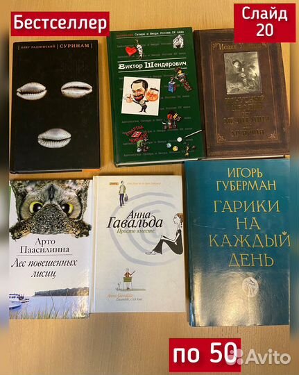 Книги, Бестселлеры, афоризмы, Веллер