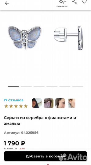 Серьги серебро