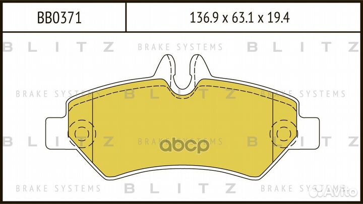 Колодки тормозные дисковые BB0371 Blitz