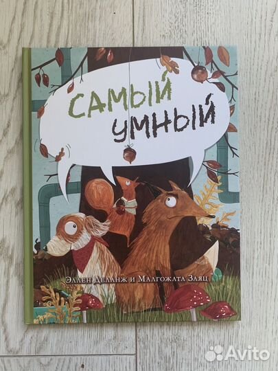 Самый умный нигма