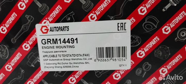 Подушка двигателя toyota