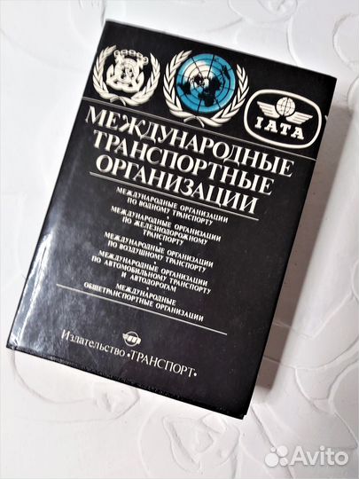 Книга Транспорт