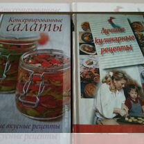 Кулинарные книги