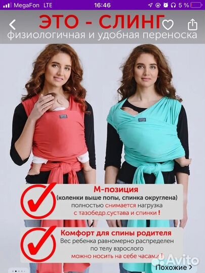 Слинг шарф diva milano