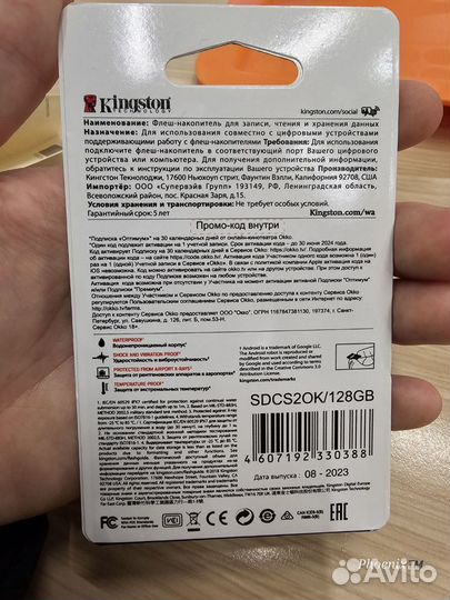 Карта памяти micro sd 128гб с чеком новая