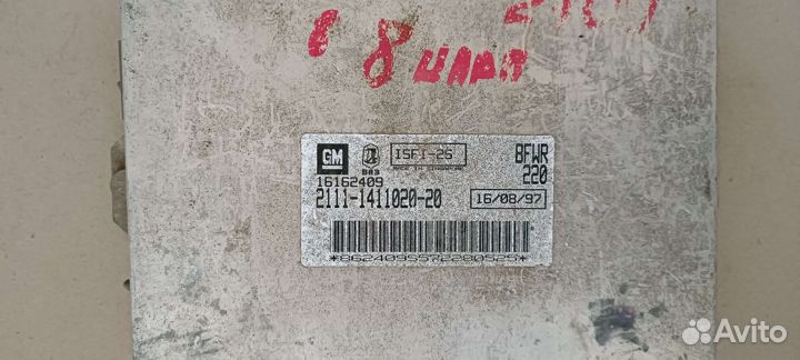 Эбу январь ваз 2110 - 2115