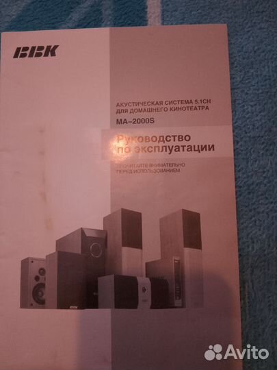 Акустическая система 5.1 для домашнего кинотеатра