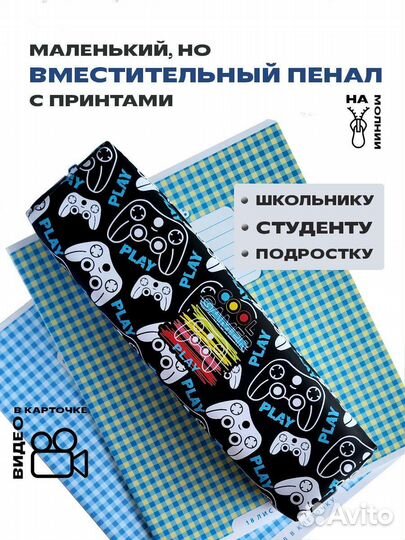 Пенал школьный с надписями маленький чёрный