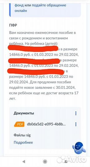 Консультация и оформление пособий, загранпаспорта
