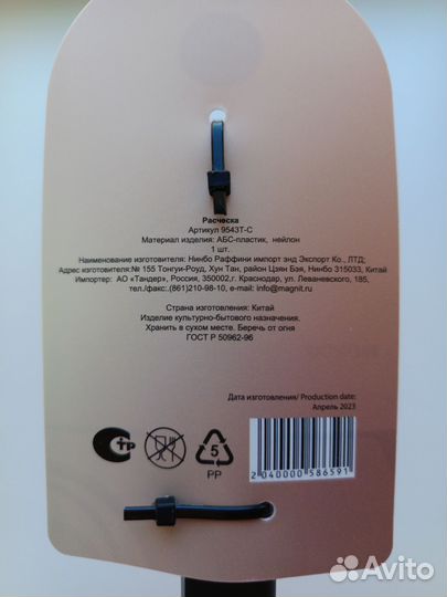 Набор для волос:расчёска, заколки, масло, резинки