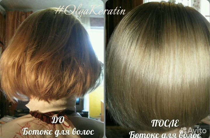 Кератиновое выпрямление волос. Опыт. Качество