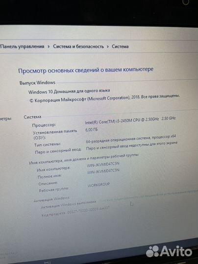 Игровой ноутбук Asus на i5 и 8 гб