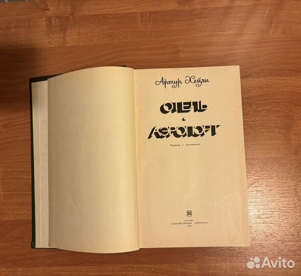 Хейли Кинг куджо код винчи голодные игры маруся