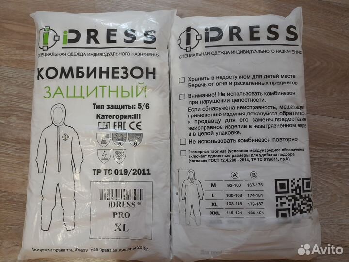 Комбинезон защитный idress