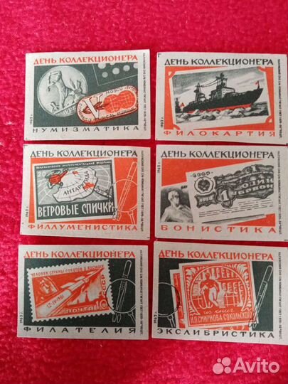 Спичечные этикетки. День коллекционера