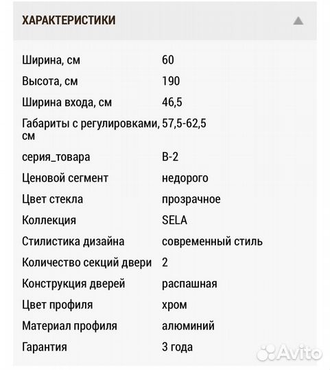 Двери душ стеклянные распашные