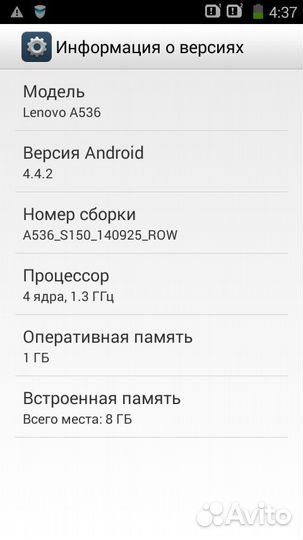 Lenovo A536, 8 ГБ