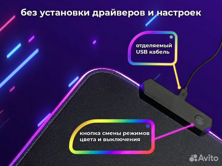 Игровой компьютерный коврик с RGB подсветкой