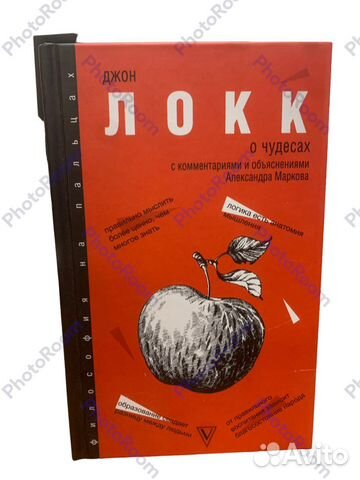 Философия на пальцах.Джон Локк