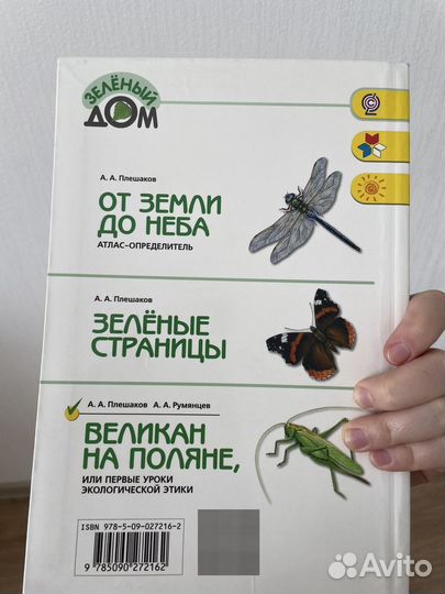 Детская книжка 