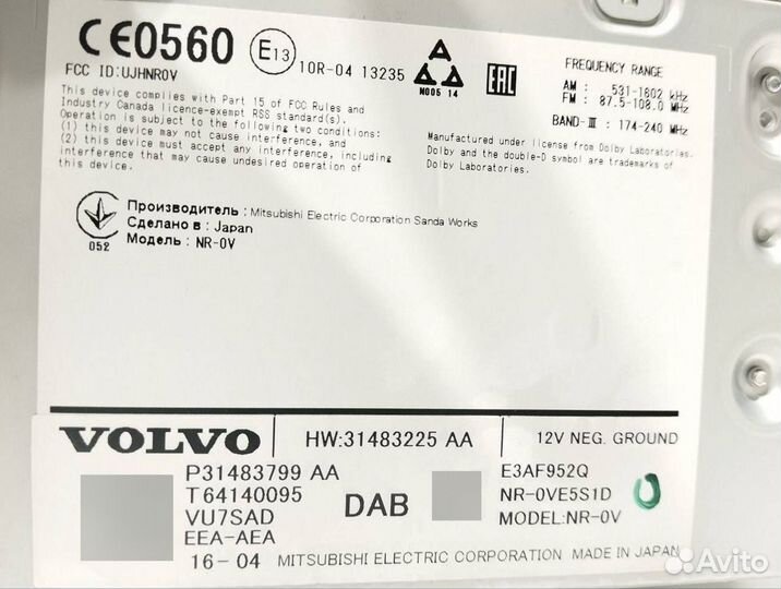 Магнитола Volvo XC90 2 2019 31483225