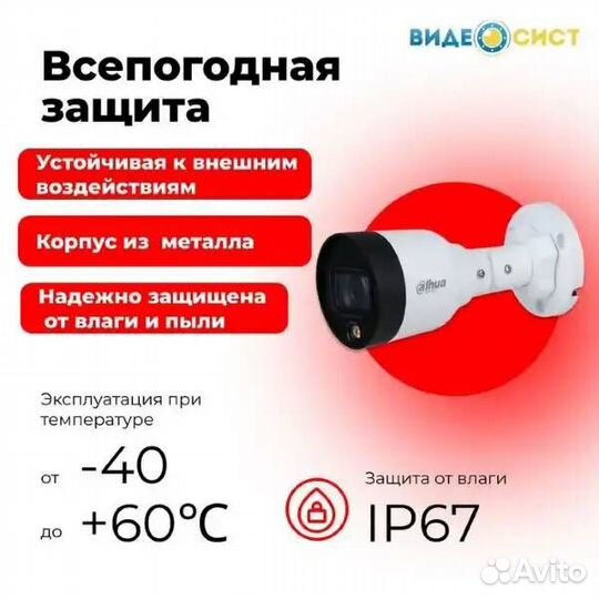 Комплект видеонаблюдения уличный 3камеры 2Мп Dahua