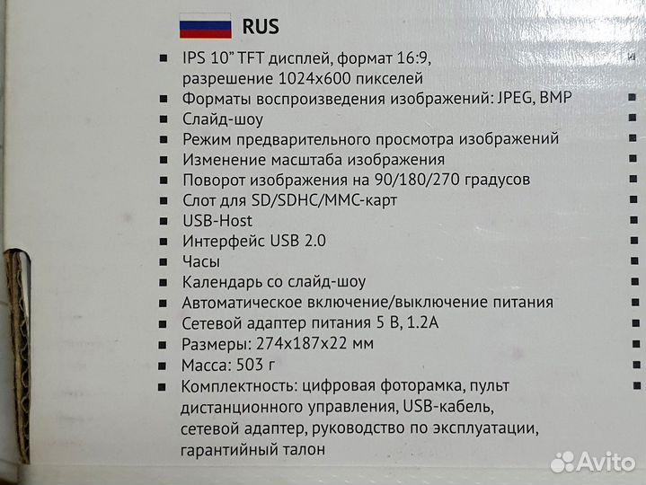 Цифровая фоторамка Texet TF-145