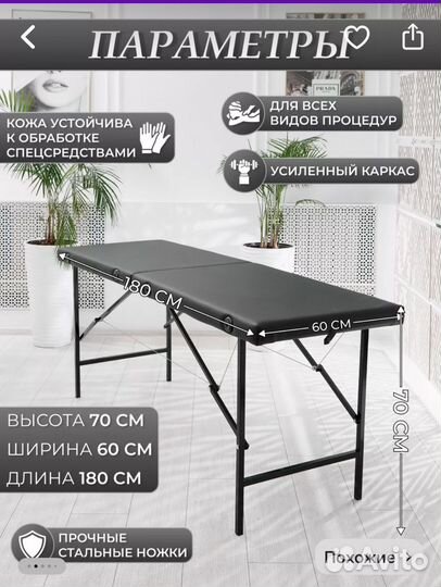 Кушетка косметологическая