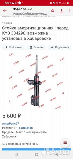 Стойки амортизатора