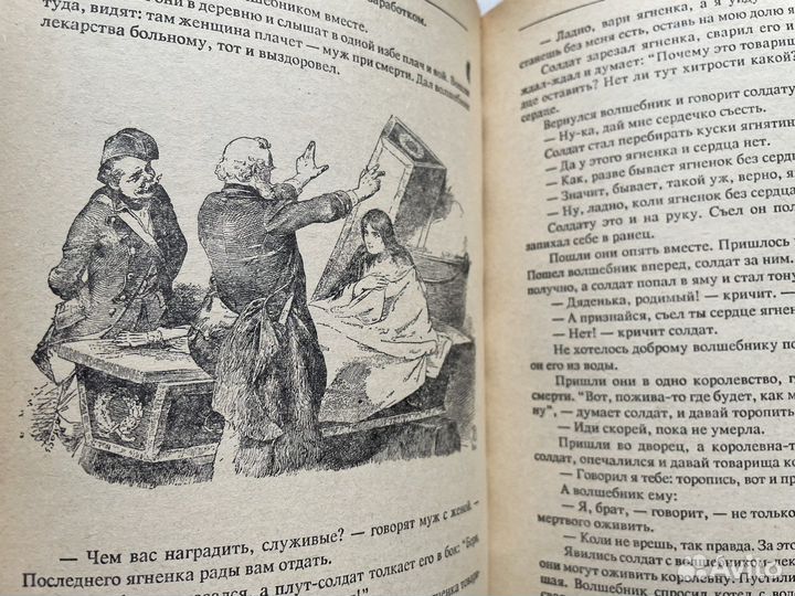 Любимое: Сказки братьев Грим ретро