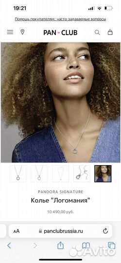 Pandora колье новое