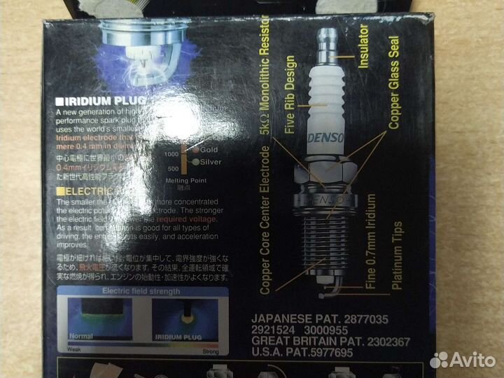 Свечи иридивые honda accord cr-v 2,0 с 2002г.в