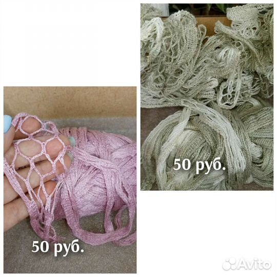 Пряжа для вязания
