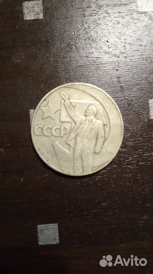 Юбилейные монеты СССР